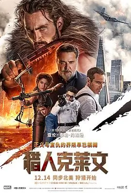 公路剧情片 荒原列车 海报