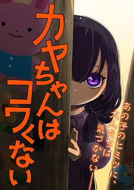 天天影视热搜第四 光合作用 动漫海报